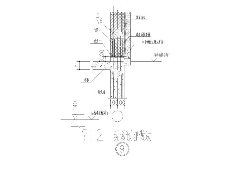 5层双拼别墅PC深化设计施工图（装配整体式剪力墙，2017）-楼板预埋件详图