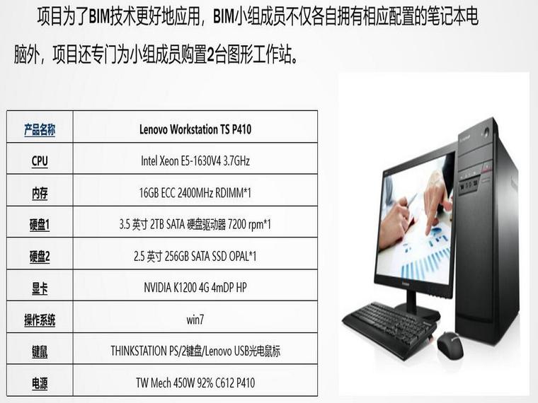 南宁BIM技术在地铁施工的应用-BIM图形工作站配置