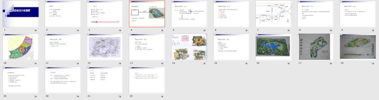 三道景观快题思路园林讲义（PPT+22页）-总缩览图