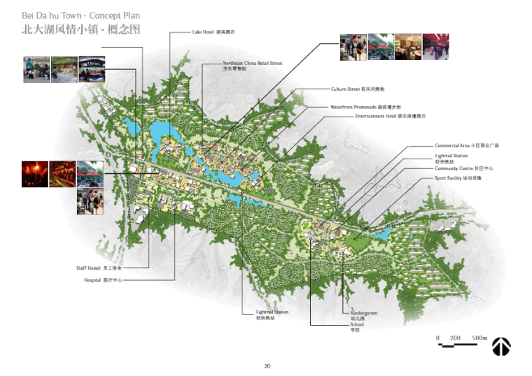 [吉林]北大湖度假区规划设计方案文本-概念图