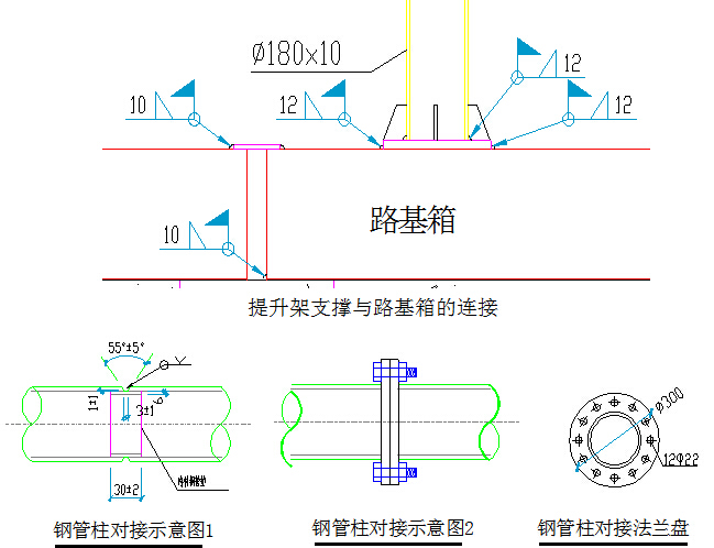 城市高空对接作业劲性钢结构拱桥施工方案55页（大吊车）-临时支撑图