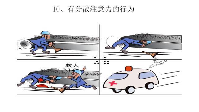 PPT：安全隐患排查手册_20