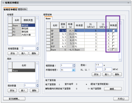 矮塔斜拉桥midas资料下载-Midas-building的主要设计参数