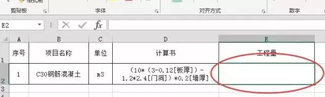 [实用干货技巧]工程造价中12个简单的Excel应用技巧_1