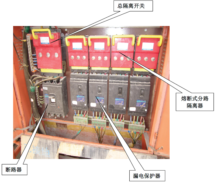 建筑工程施工现场临时用电安全技术作业指导书（附图较多）-分配电箱内部电器装置