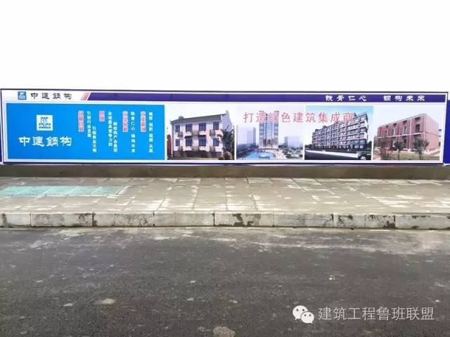 来中建钢构施工现场看安全文明施工做法！_17