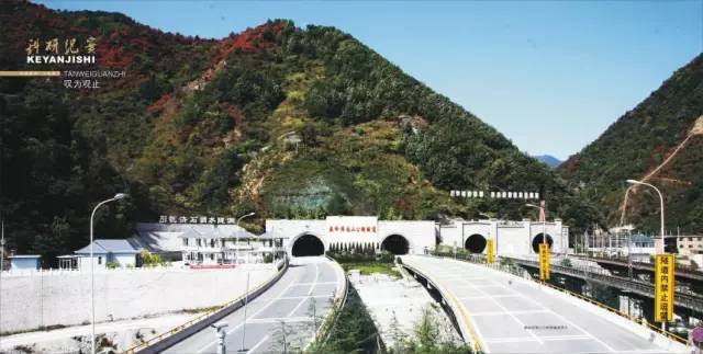 秦岭终南山资料下载-精品隧道| 铁一院设计隧道展示