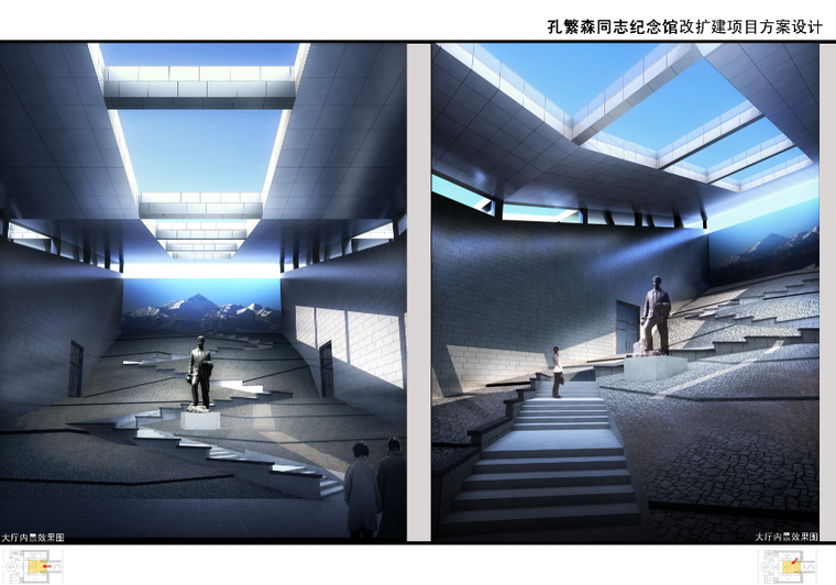 优秀纪念馆建筑设计案例资料下载-[山东]孔繁森纪念馆建筑设计方案文本（含ppt）