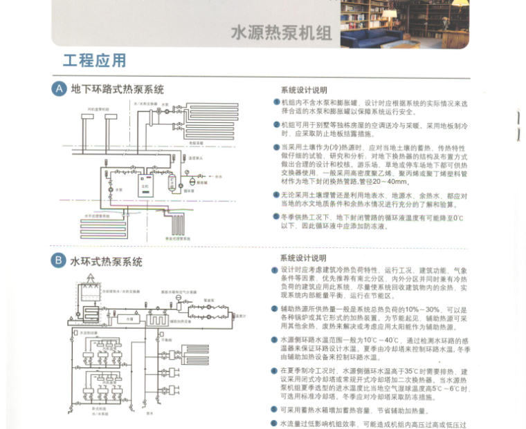 户式中央空调_3