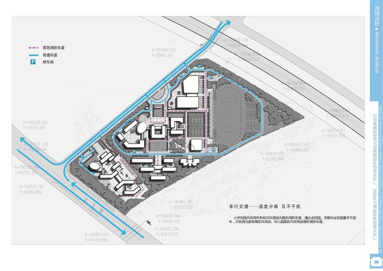 [广东]外国语学校附属小学、幼儿园建筑设计方案文本一-附属小学_页面_22