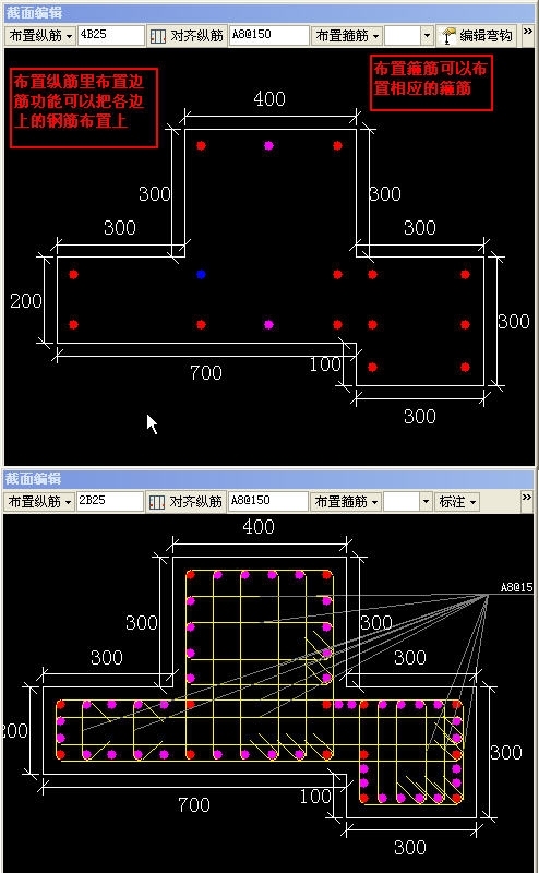 广联达软件绘制异形柱详细方法解答-异形柱设置