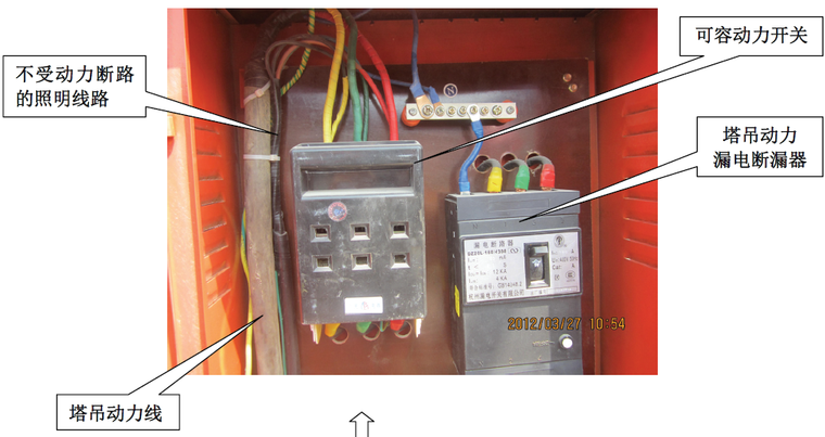 建筑工程施工现场临时用电安全技术作业指导书（附图较多）-塔吊动力开关箱