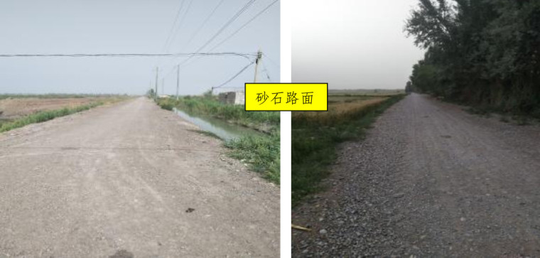 道路勘察设计ppt资料下载-分享中标新疆一道路勘察设计项目！！