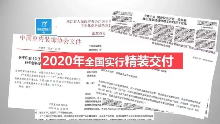 装修公司十大品牌资料下载-仅有5%的工程人看到了装修行业下一个暴利的突破口！