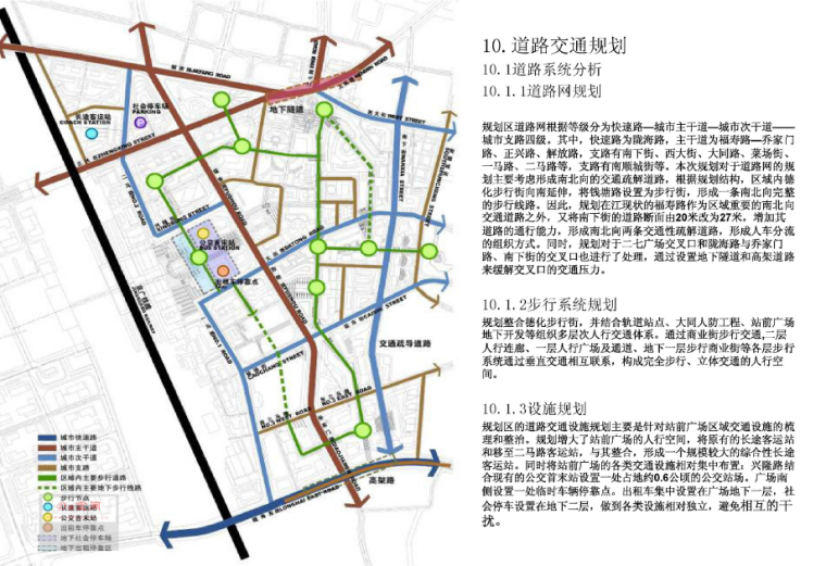 [河南]老城商业中心区控制性详细规划及城市设计方案文本-道路交通规划
