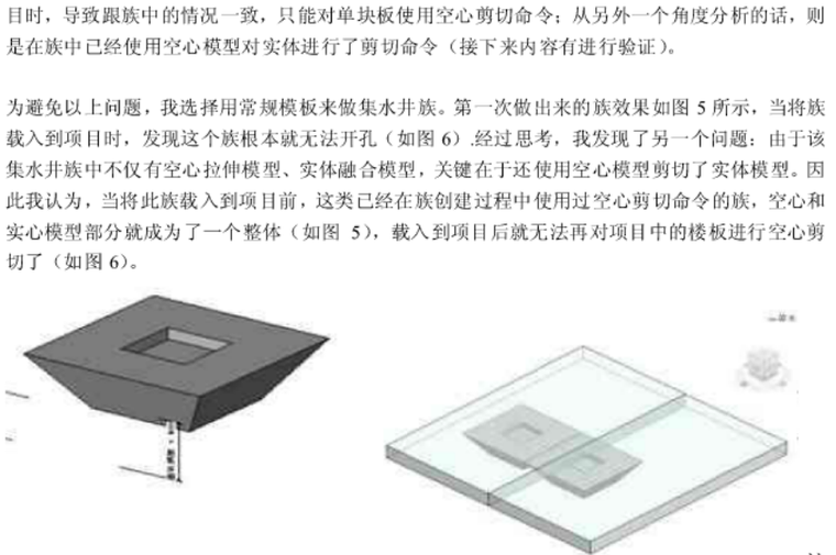 REVIT族的建立流程_6