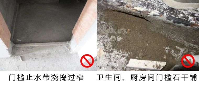 最怕遇到漏水问题，防水工程技术交底到底怎么做？_5