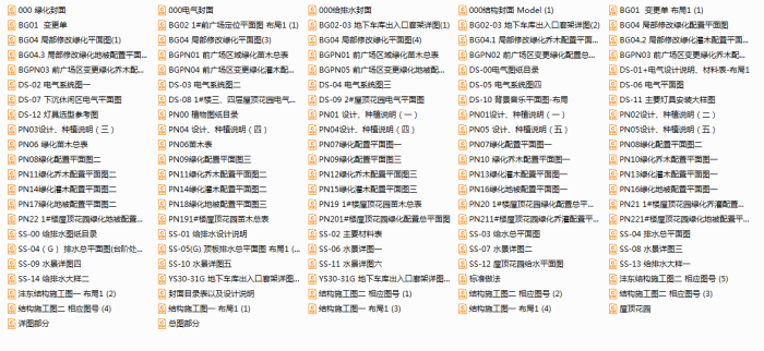 [陕西]新中式城市生态休闲广场景观设计全套施工图（附PDF施工图+部分效果图）-PDF施工图总缩略图