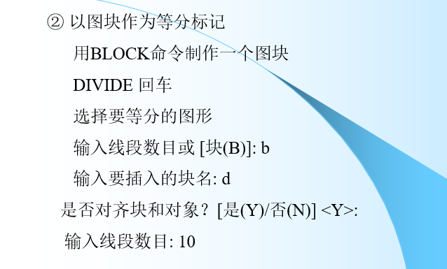 CAD绘图教程(包括天正建筑)第十章查询类命令_8