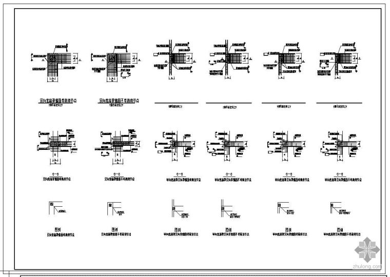 宽扁梁图集资料下载-某宽扁梁构造大样节点构造详图