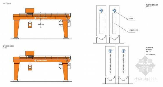大型国有企业标准化标识规范图册152张（编制精细）-龙门吊