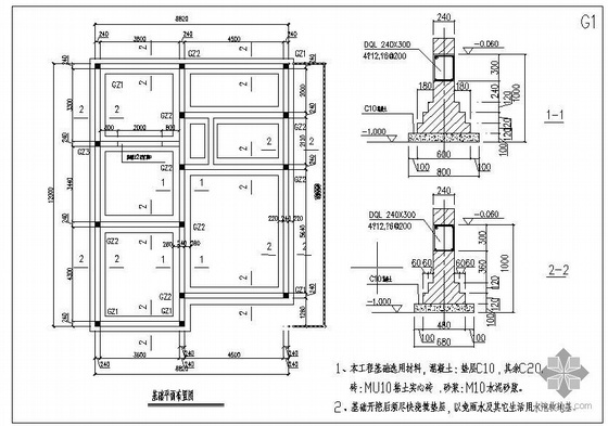 某二层别墅建筑结构施工图纸- 