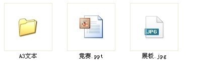 [山东]某政府办公区规划及单体设计方案文本-总缩略图 