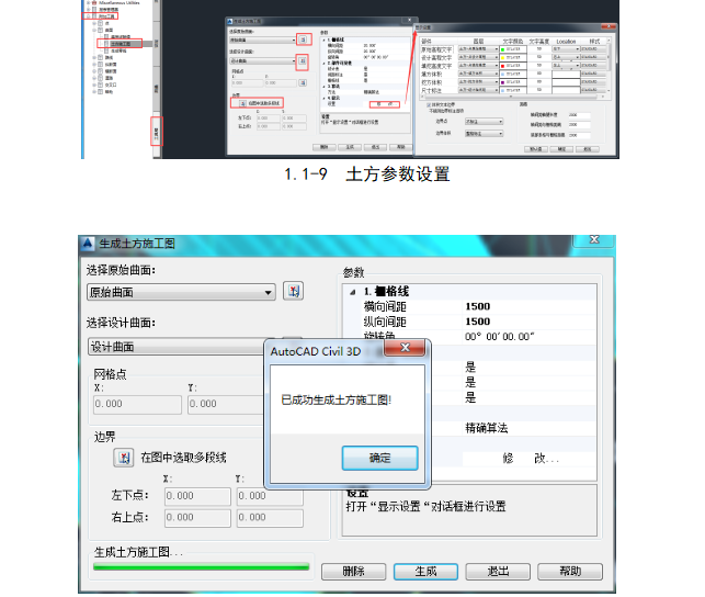 投标阶段bim的应用资料下载-BIM在裕后街项目的研究与应用（共120页）