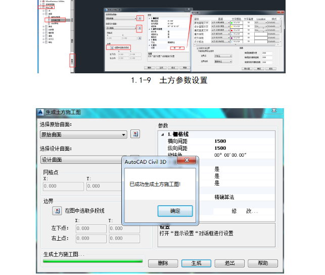 城市三维建模资料下载-BIM在裕后街项目的研究与应用（共120页）