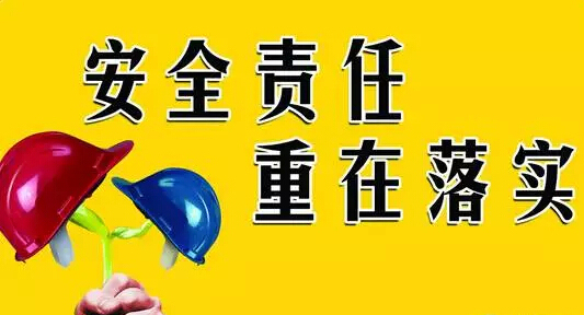 建筑安全生产月资料下载-安全生产月必备——建筑施工安全119问！