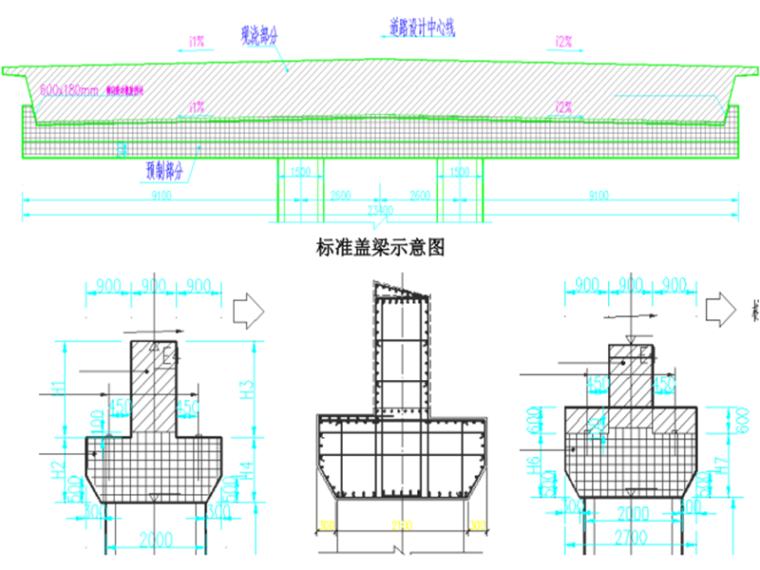 预制构件安全施工专项资料下载-盖梁预制施工专项方案