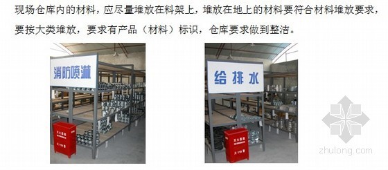 机电质量控制表资料下载-[上海]轨道交通项目机电安装施工组织设计159页