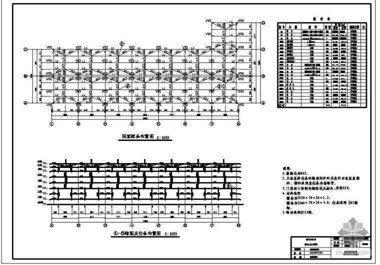 印刷厂房平面图资料下载-[学士]包头某单层钢结构厂房毕业设计(含计算书、建筑结构设计图)