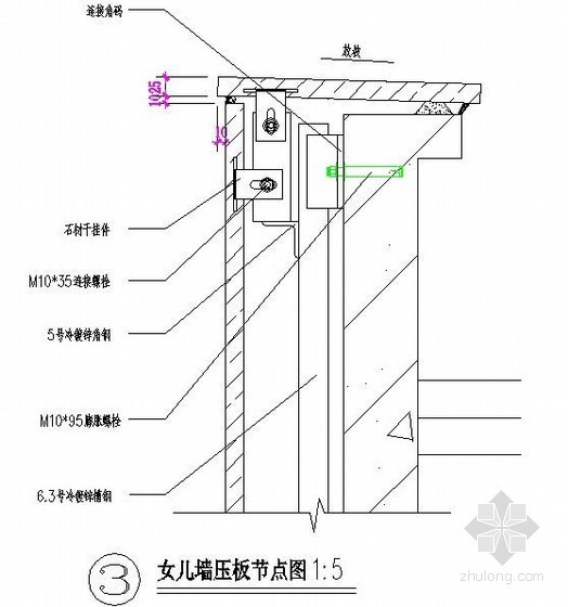 干挂石材详图资料下载-干挂石材女儿墙压板节点详图