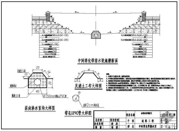 安徽省某新区市政工程竣工图_4