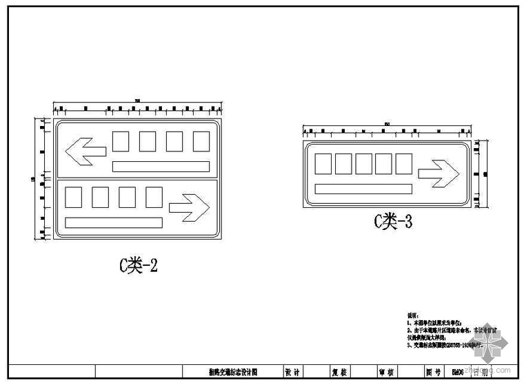 交通工程管理设施设计之资料下载-某城市道路交通工程设计图