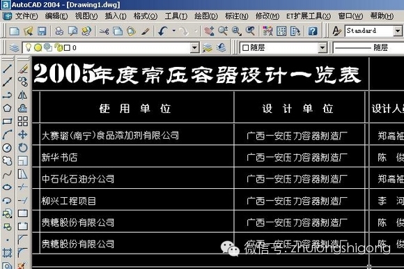 CAD，word，excel之间的转换，超级实用！-psu (9).jpg