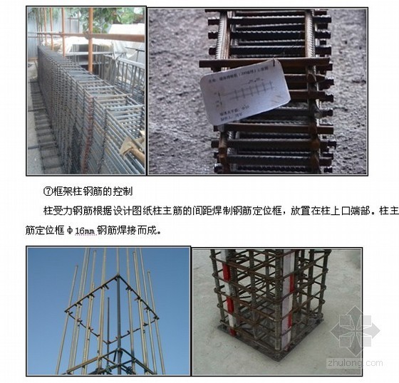 [广东]学校扩建工程施工组织设计（平面布置图、网络进度图）- 