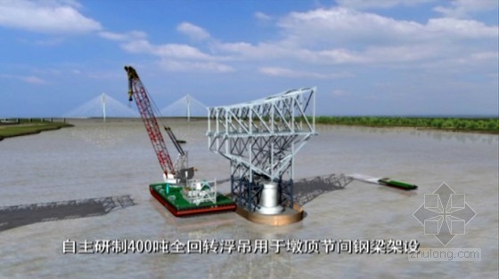 世界级六跨连续钢桁拱桥工程施工动画视频演示（18分钟）-全回转浮吊 