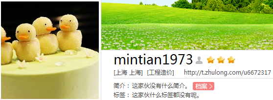 担任质量创优版块版主资料下载-恭喜网友“mintian1973”成为建筑设计版块版主管理员