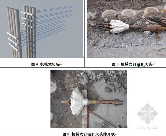 深圳市门式架支撑资料下载-[QC成果]机械式钉锚机的研制