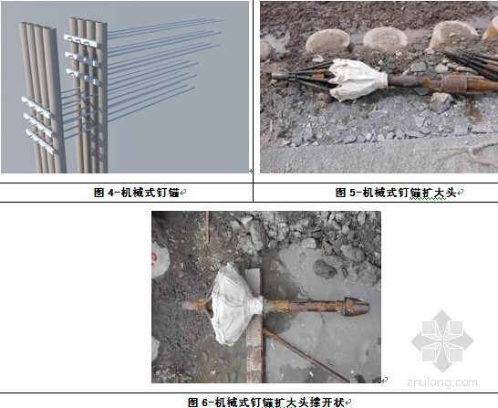 步履式架桥机过孔资料下载-[QC成果]机械式钉锚机的研制