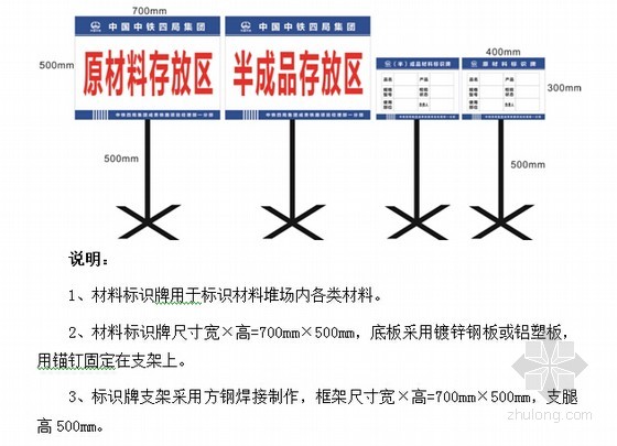 材料堆放标示牌尺寸图片