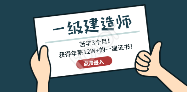 驾驶员考试中心考试中心资料下载-各省一建报名正式开始！！点击了解一建报名流程、考试培训...