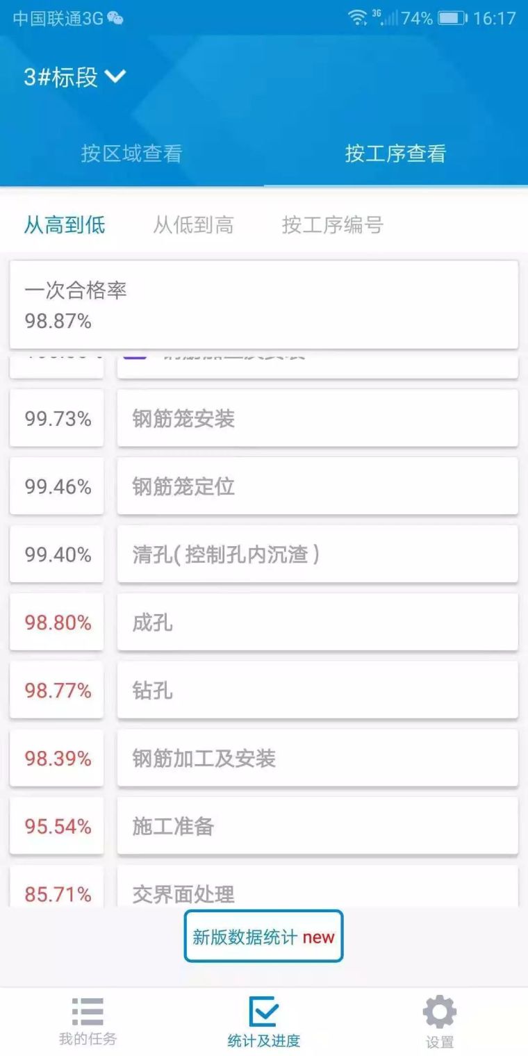 智慧交通工程轻量化管控解决方案_8