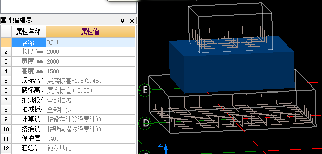 阶梯式独立基础顶部配筋在软件里的处理-8.png