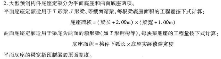 公路工程概预算定额常见问题详解，你一定需要！_48