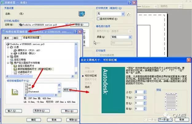 图集图框设计资料下载-CAD教程——关于图框及页面设置