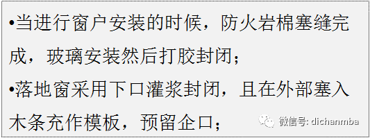 全了！！从钢筋工程、混凝土工程到防渗漏，毫米级工艺工法大放送_122