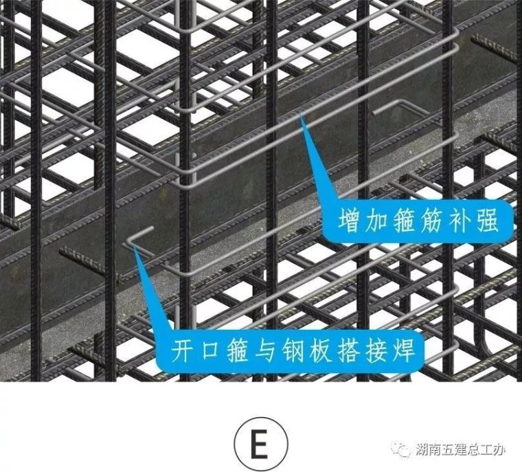 湖南五建全套施工工艺标准化做法_80